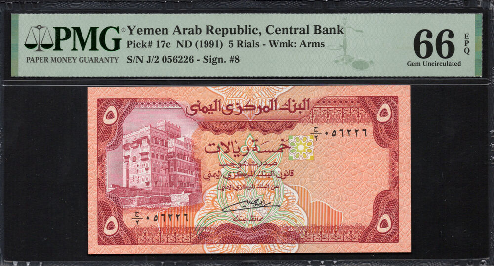 Yemen - 5 Rials ND (1991) - Pick # 17c - PMG 66 EPQ