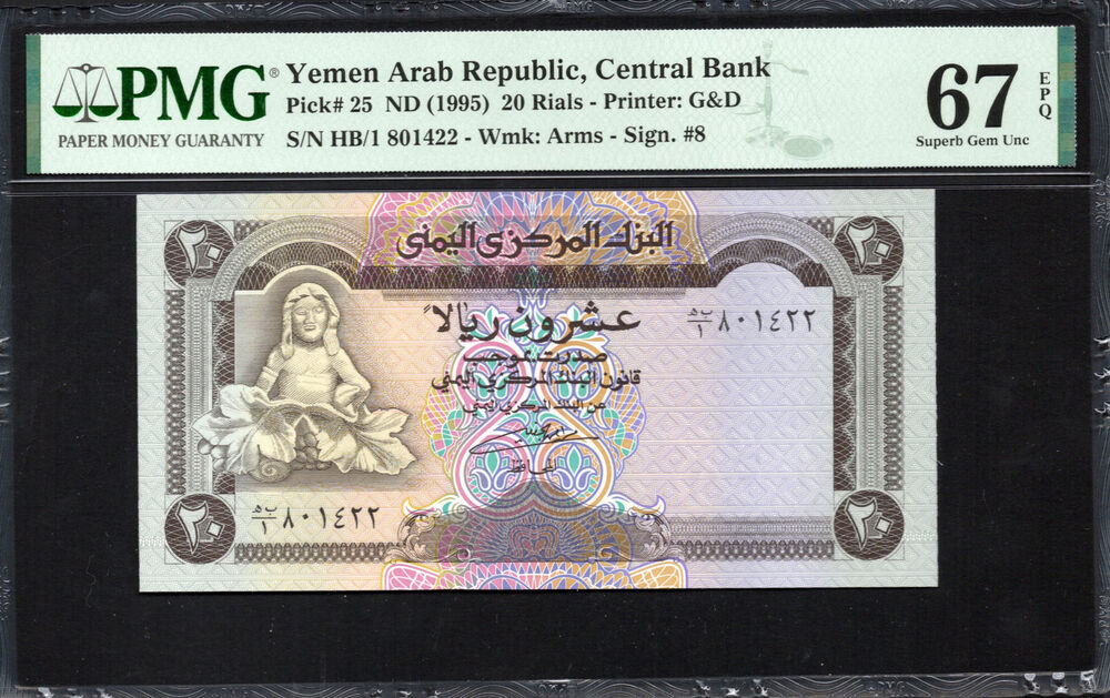 Yemen - 20 Rials ND (1995) - Pick # 25 - PMG 67 EPQ