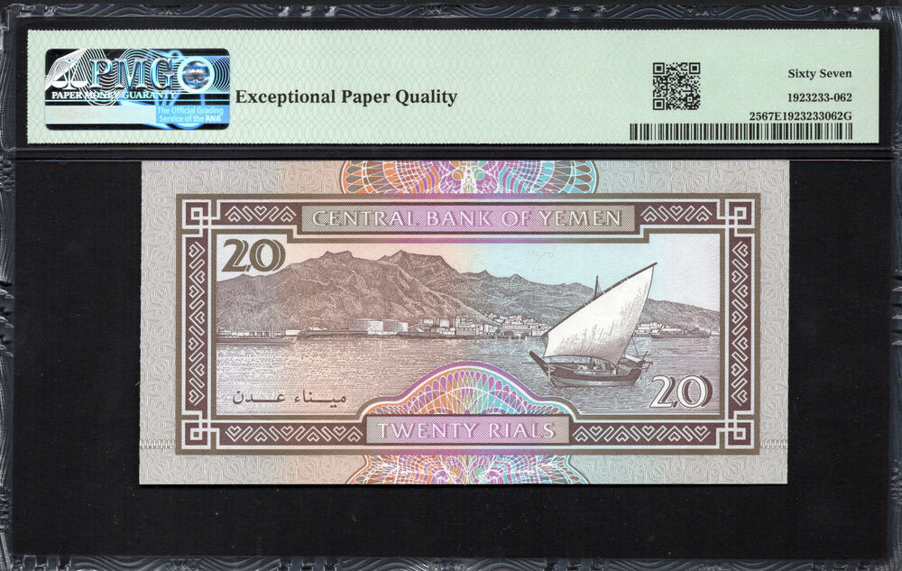 Yemen - 20 Rials ND (1995) - Pick # 25 - PMG 67 EPQ