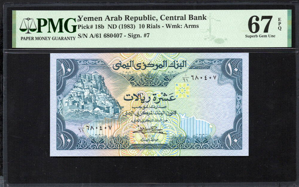 Yemen - 10 Rials ND (1983) - Pick # 18b - PMG 67 EPQ