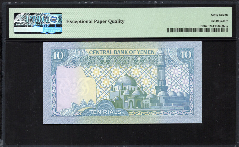 Yemen - 10 Rials ND (1983) - Pick # 18b - PMG 67 EPQ