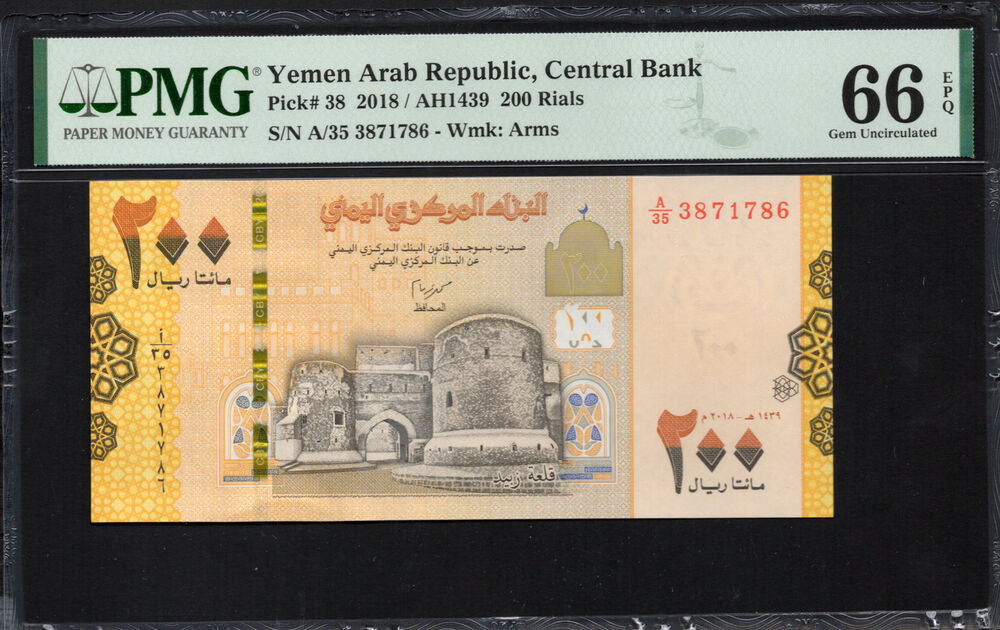 Yemen - 200 Rials 2018 - Pick # 38 - PMG 66 EPQ