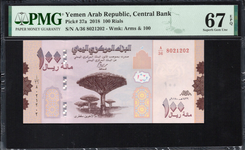 Yemen - 100 Rials 2018 - Pick # 37a - PMG 67 EPQ