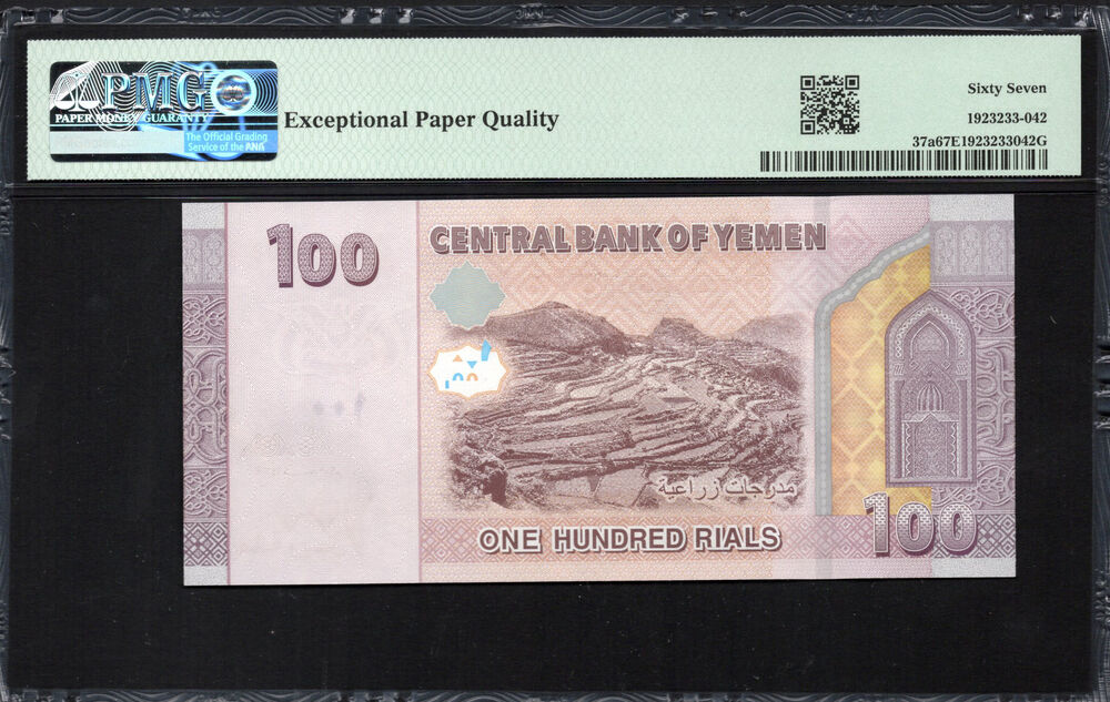 Yemen - 100 Rials 2018 - Pick # 37a - PMG 67 EPQ