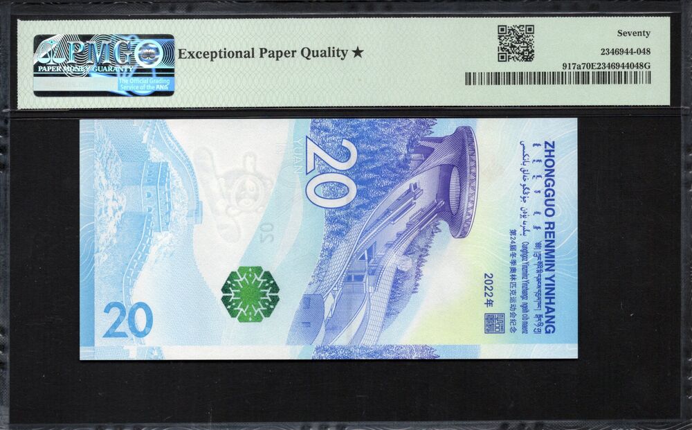 China - 20 Yuan 2022 - Pick# 917a - COMMEMORATIVE - PMG 70 EPQ