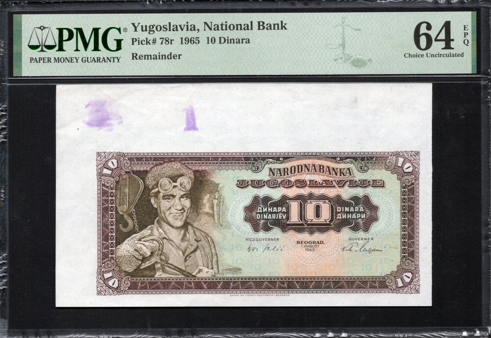 Yugoslavia - 10 Dinara 1965 - Pick # 78r - REMAINDER - PMG 64 EPQ