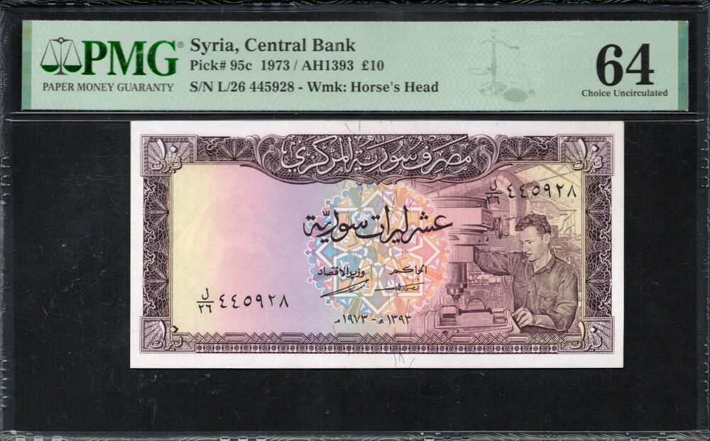 Syria - 10 Pounds 1973 - Pick # 95c - PMG 64 