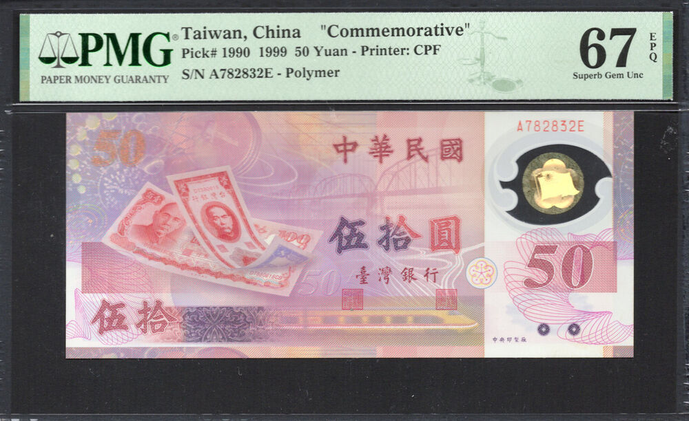 Taiwan - 50 Yuan 1999 - Pick # 1990 - PMG 67 EPQ