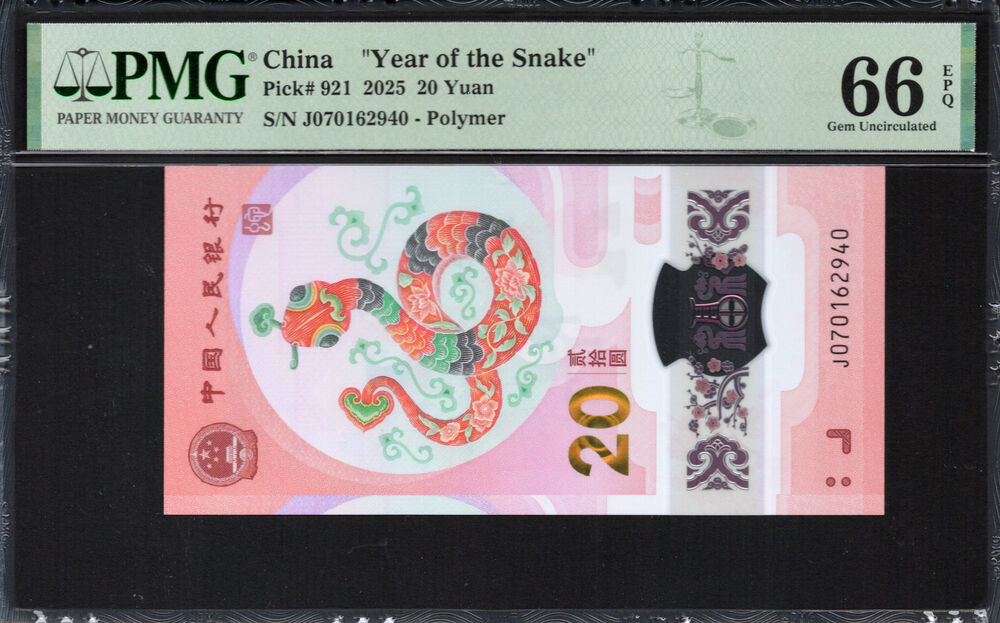 China - 20 Yuan 2025 - Pick # 921 - PMG 66 EPQ