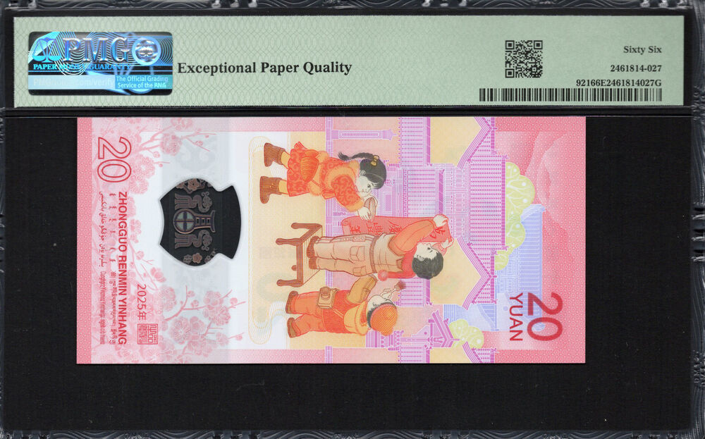 China - 20 Yuan 2025 - Pick # 921 - PMG 66 EPQ