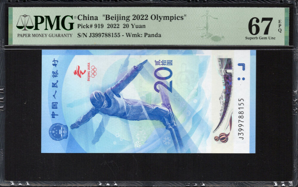 China - 20 Yuan 2022 - Pick # 919 - PMG 67 EPQ