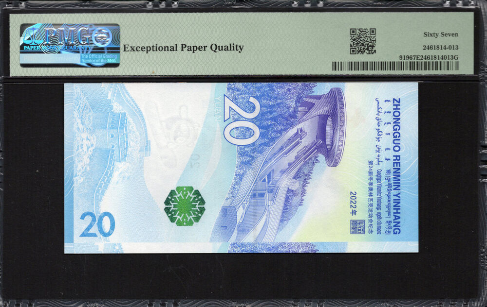 China - 20 Yuan 2022 - Pick # 919 - PMG 67 EPQ