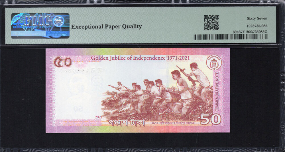 Bangladesh - 50 Taka 2021 - Pick # 69a - PMG 67 EPQ