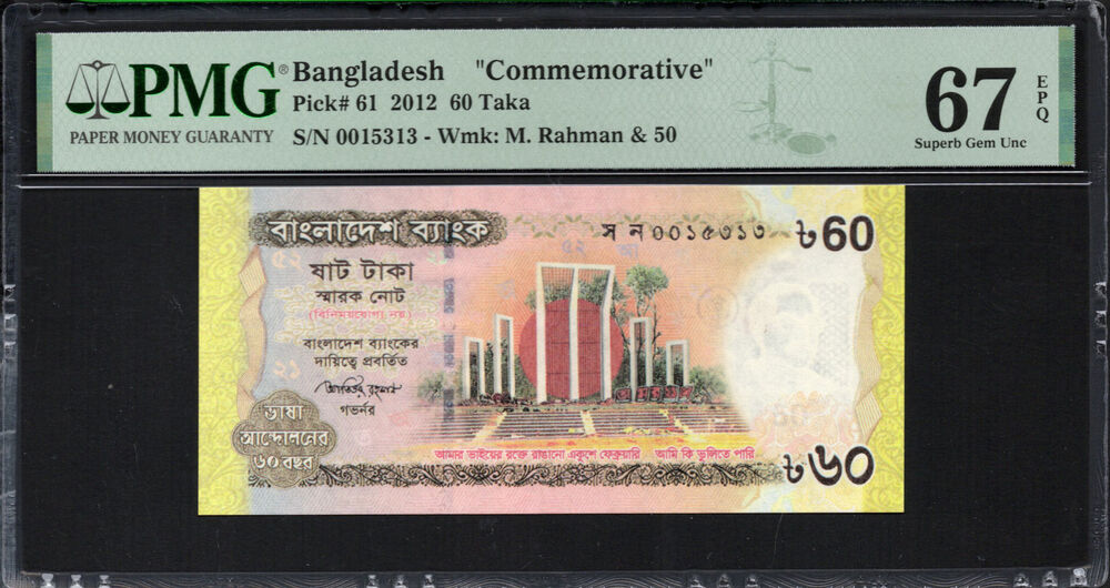 Bangladesh - 60 Taka 2012 - Pick # 61 - PMG 67 EPQ