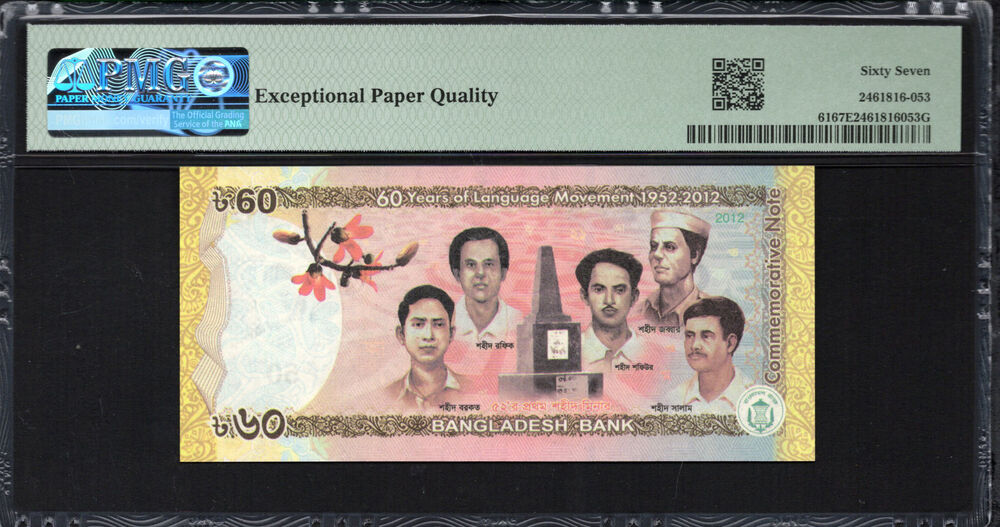 Bangladesh - 60 Taka 2012 - Pick # 61 - PMG 67 EPQ