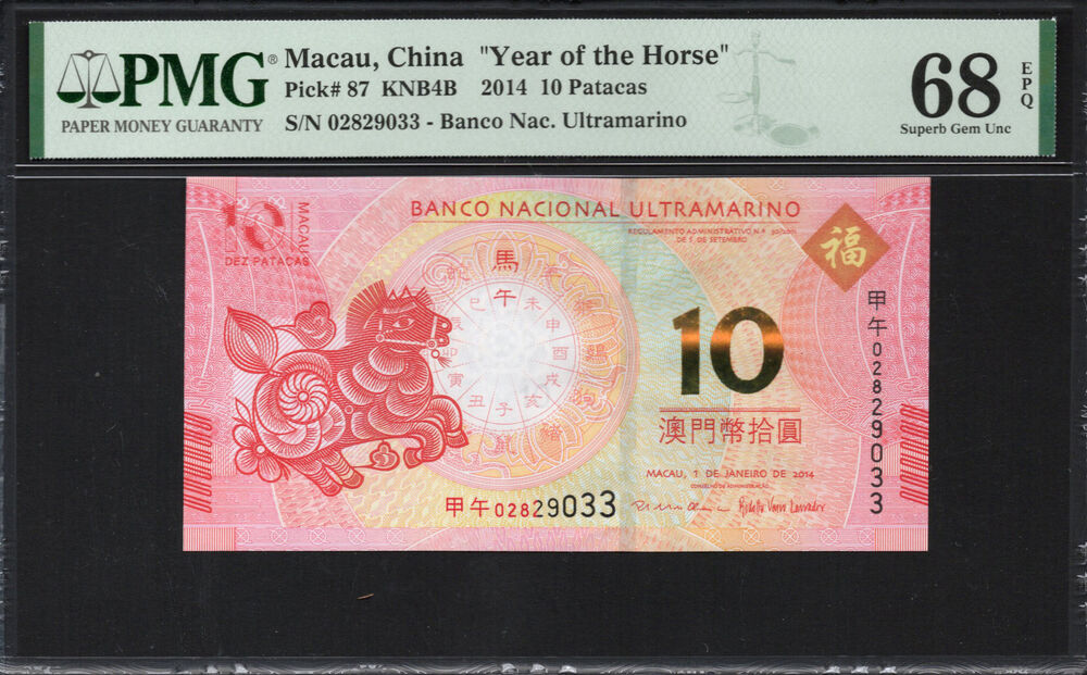 Macau - 10 Patacas 2014 - Pick # 87 - PMG 68 EPQ