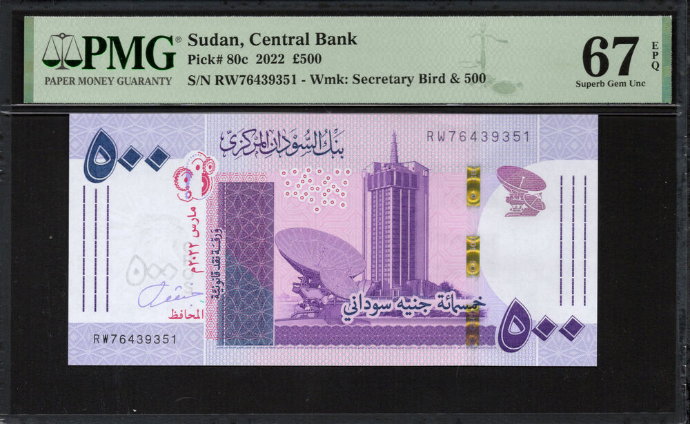 Sudan - 500 Pounds 2022 - Pick # 80c - PMG 67 EPQ