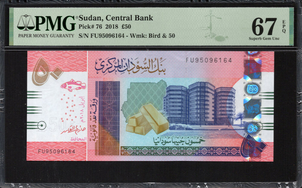 Sudan - 50 Pounds 2018 - Pick # 76 - PMG 67 EPQ