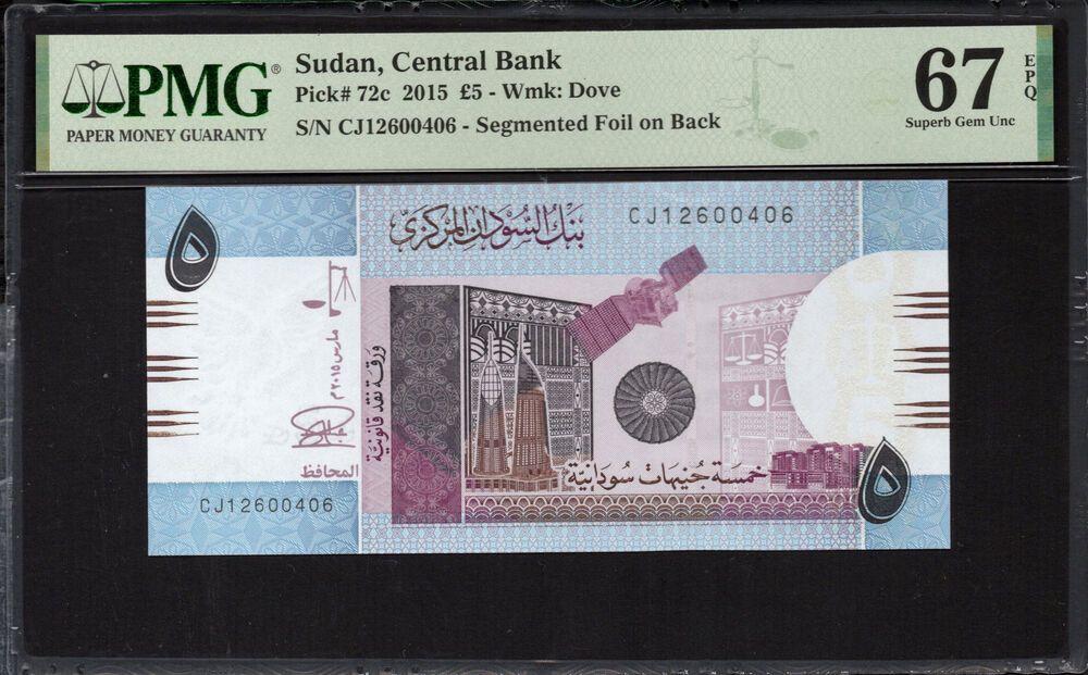 Sudan - 5 Pounds 2015 - Pick # 72c - PMG 67 EPQ