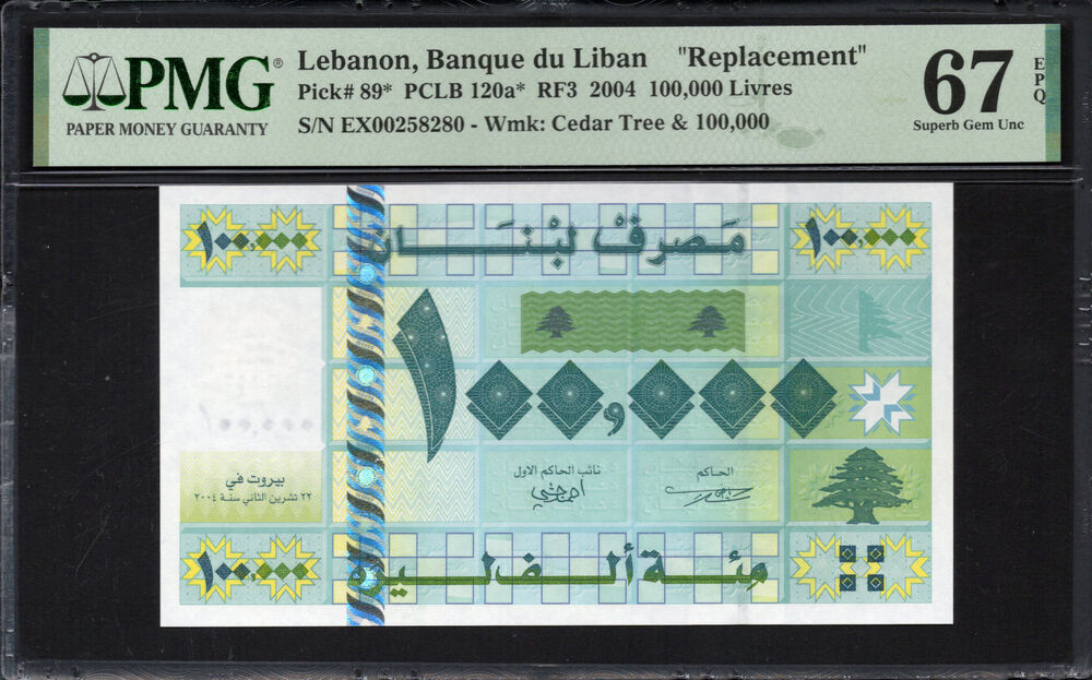 Lebanon - 100.000 Livres 2004 - Pick # 89 - PMG 67 EPQ