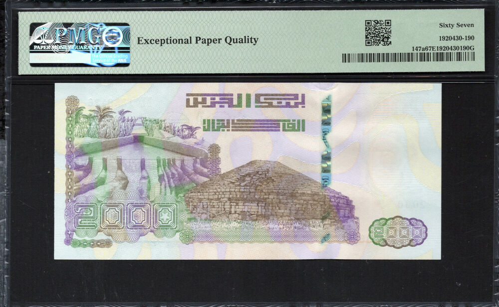 Algeria - 2.000 Dinars 2020 - Pick # 147a - PMG 67 EPQ