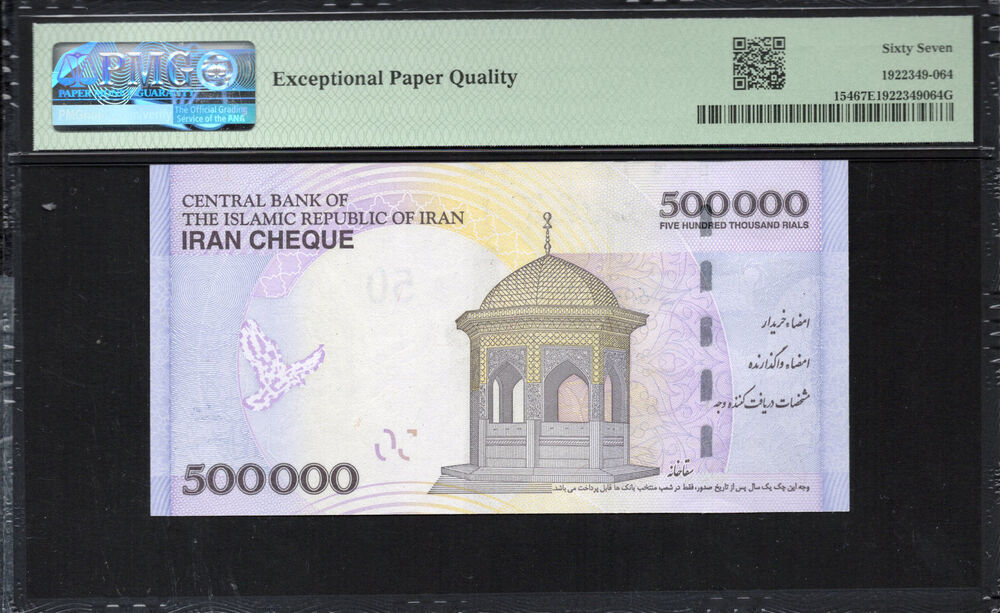 Iran - 500.000 Rials 2014 - Pick # 154 - PMG 67 EPQ