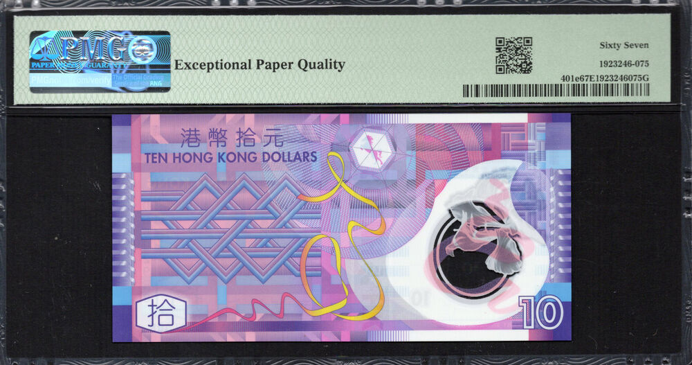 Hong Kong - 10 Dollars 2018 - Pick # 401e - PMG 67 EPQ