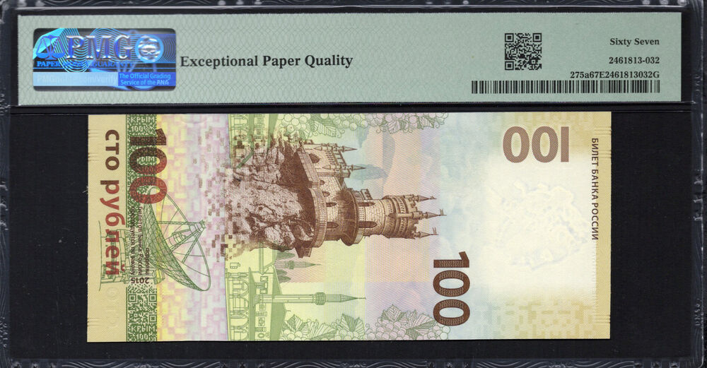 Russia - 100 Rubles 2015 - Pick # 275a - PMG 67 EPQ