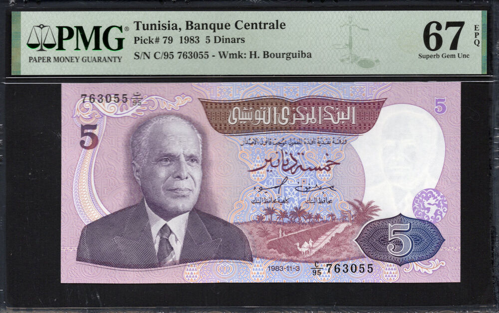 Tunisia - 5 Dinars 1983 - Pick # 79 - PMG 67 EPQ