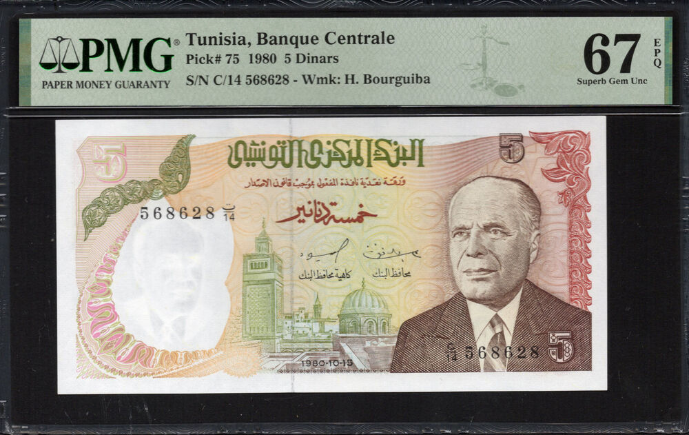 Tunisia - 5 Dinars 1980 - Pick # 75 - PMG 67 EPQ