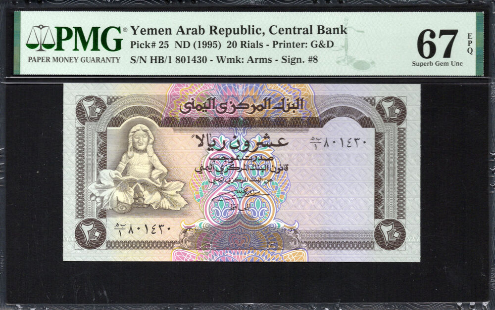 Yemen - 20 Rials 1995 - Pick # 25 - PMG 67 EPQ
