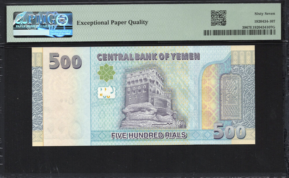 Yemen - 500 Rials 2017 - Pick # 39 - PMG 67 EPQ