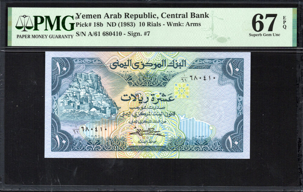 Yemen - 10 Rials 1983 - Pick # 18b - PMG 67 EPQ