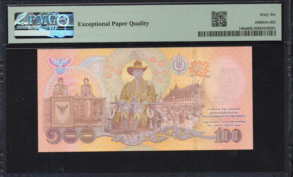 Thailand - 100 Baht 2020 - Pick # 140a - PMG 66 EPQ