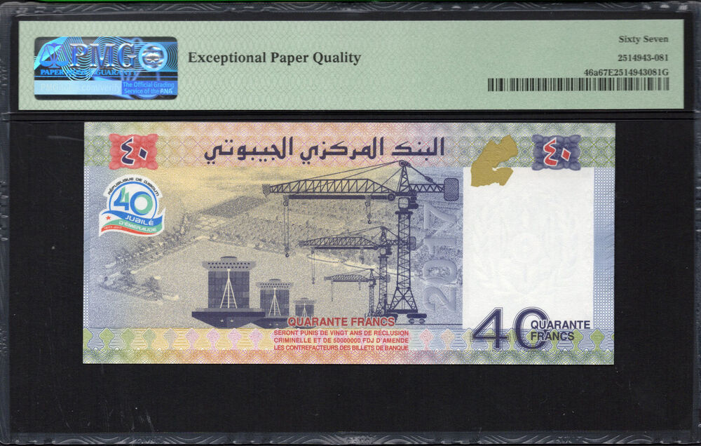 Djibouti - 40 Francs 2017 - Pick # 46a - PMG 67 EPQ