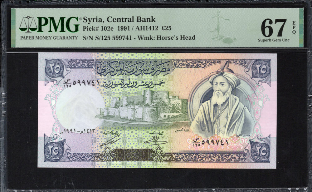 Syria - 25 Pounds 1991 - Pick # 102e - PMG 67 EPQ