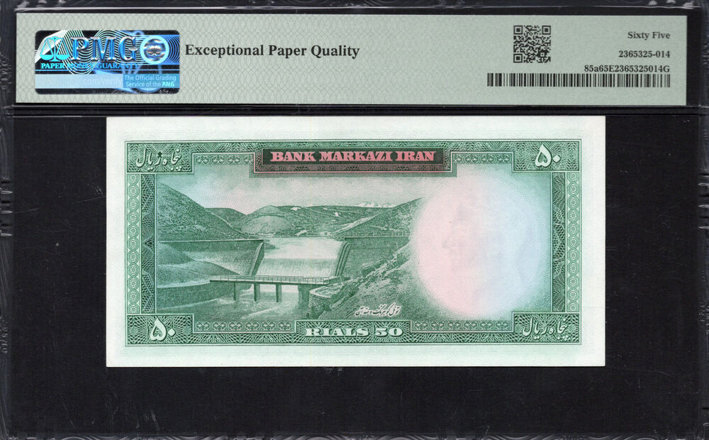 Iran - 50 Rials 1969 - Pick # 85a - PMG 65 EPQ
