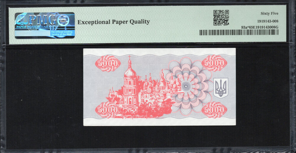 Ukraine - 5.000 Karbovantsiv 1993 - Pick # 93a - PMG 65 EPQ