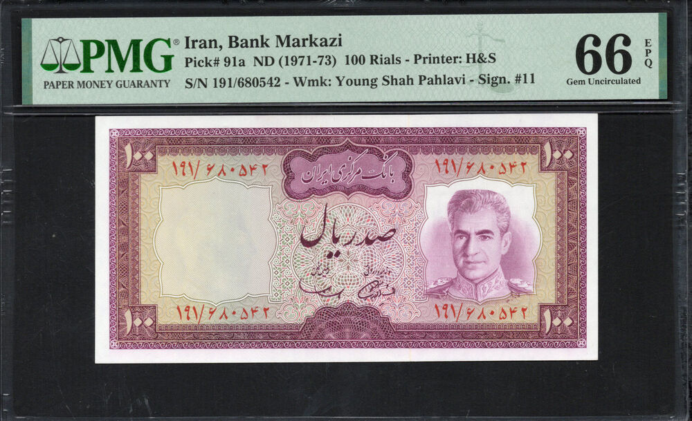 Iran - 100 Rials 1971 - Pick # 91a - PMG 66 EPQ