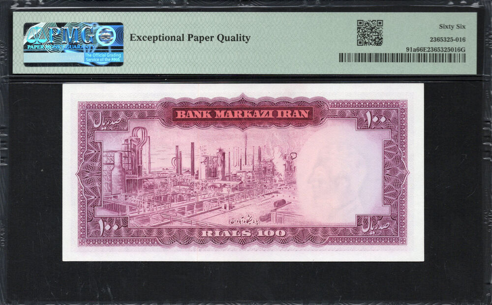 Iran - 100 Rials 1971 - Pick # 91a - PMG 66 EPQ