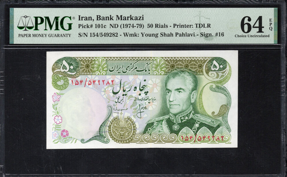 Iran - 50 Rials 1974 - Pick # 101c - PMG 64 EPQ