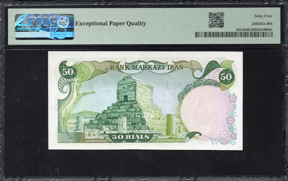 Iran - 50 Rials 1974 - Pick # 101c - PMG 64 EPQ