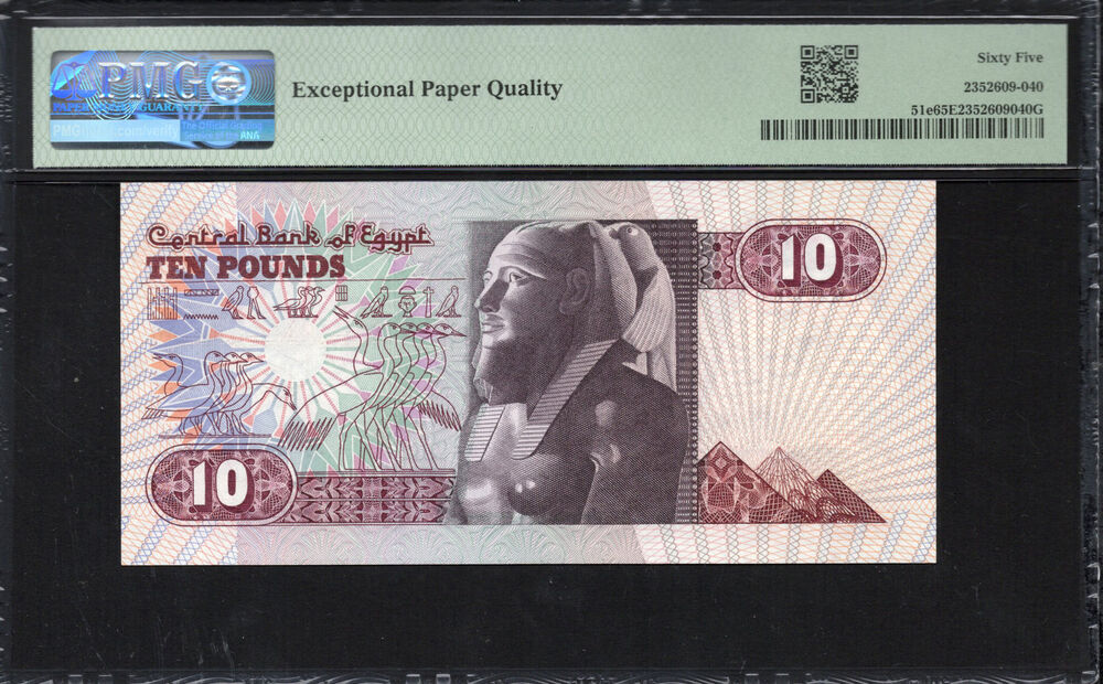 Egypt - 10 Pounds 1993 - Pick # 51e - PMG 65 EPQ