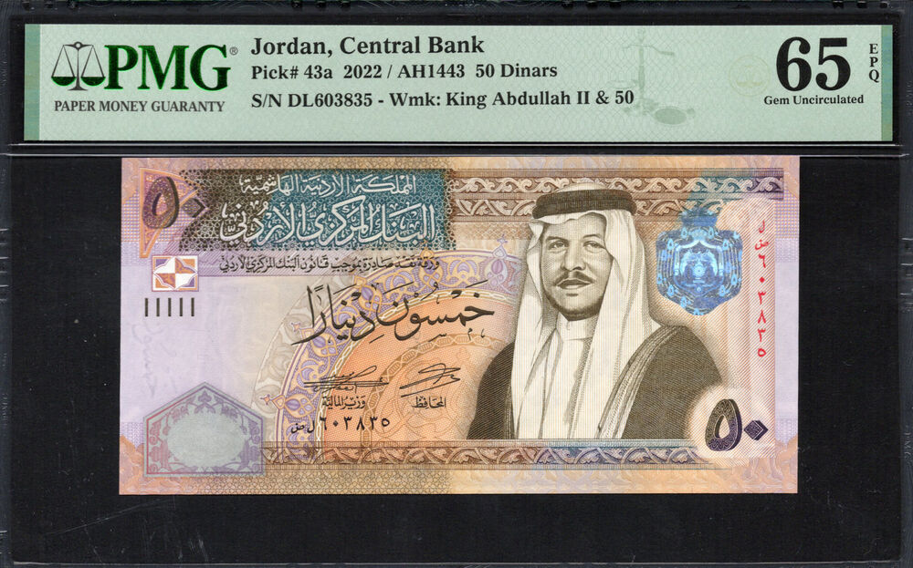 Jordan - 50 Dinars 2022 - Pick # 43a - PMG 65 EPQ