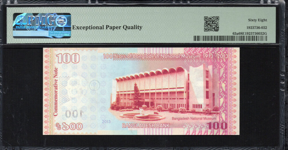 Bangladesh - 100 Taka 2013 - Pick # 63a - PMG 68 EPQ