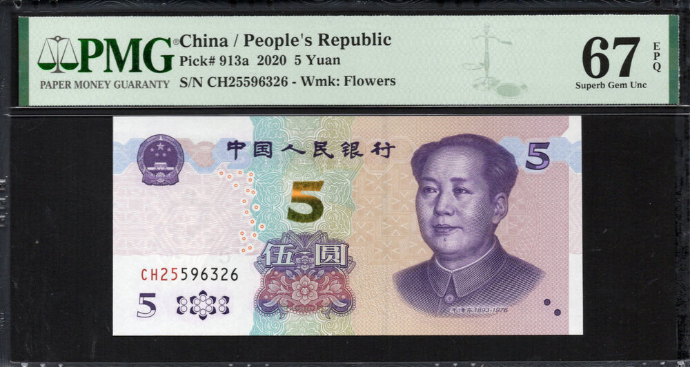 China - 5 Yuan 2020 - Pick # 913a - PMG 67 EPQ