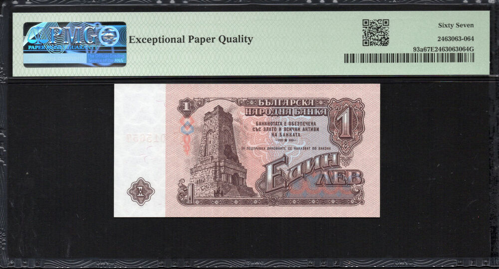 Bulgaria - 1 Lev 1974 - Pick # 93a - PMG 67 EPQ