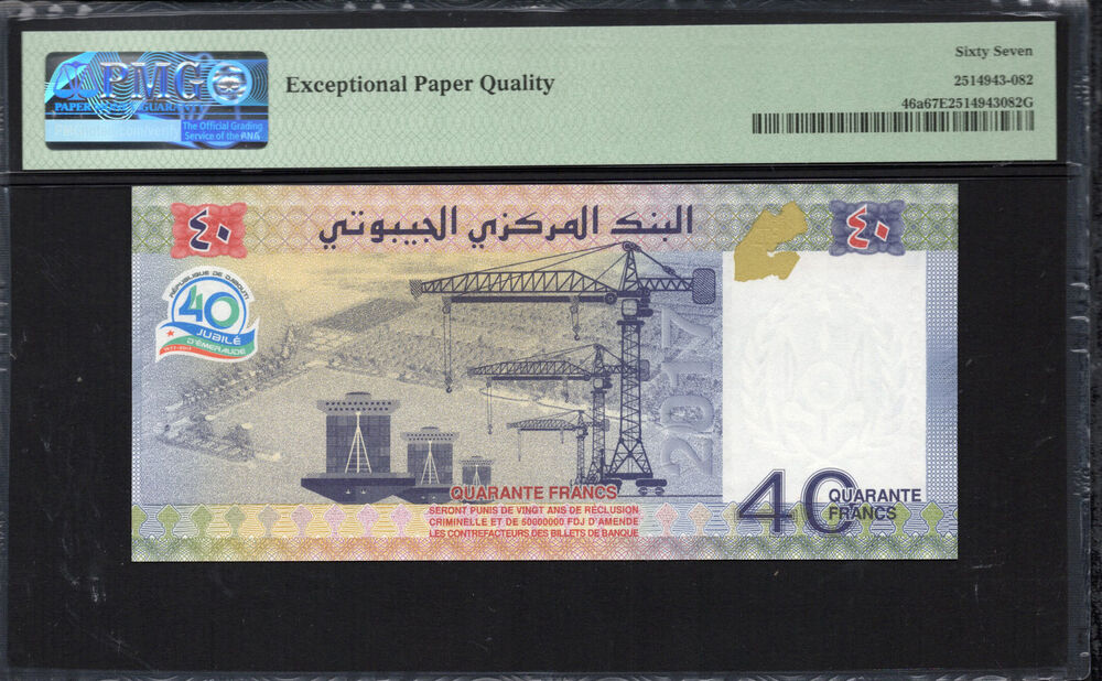 Djibouti - 40 Francs 2017 - Pick # 46a - PMG 67 EPQ
