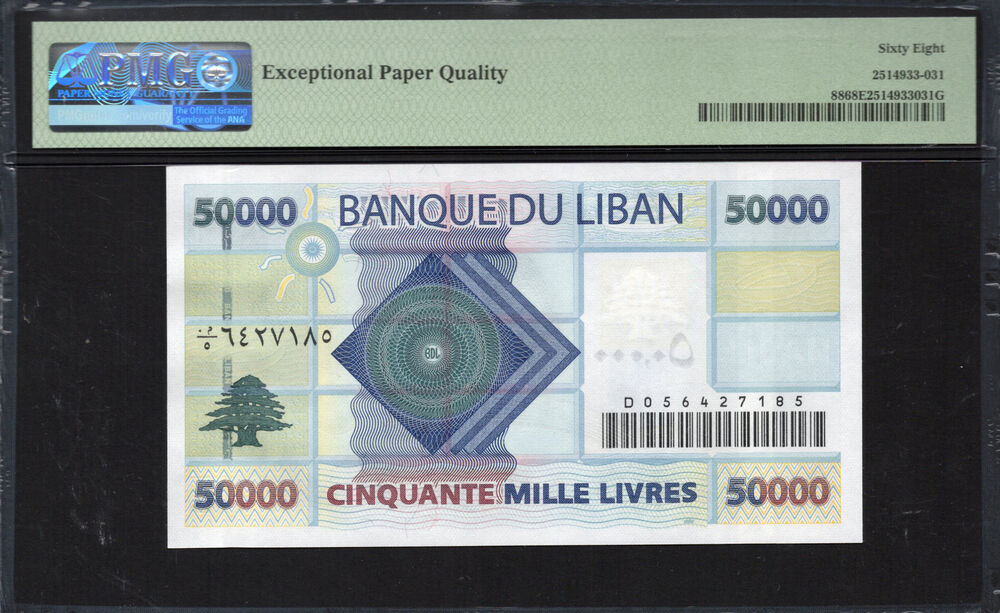 Lebanon - 50.000 Livres 2004 - Pick # 88 - PMG 68 EPQ