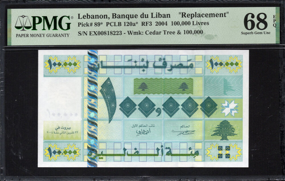Lebanon - 100.000 Livres 2004 - Pick # 89 - PMG 68 EPQ